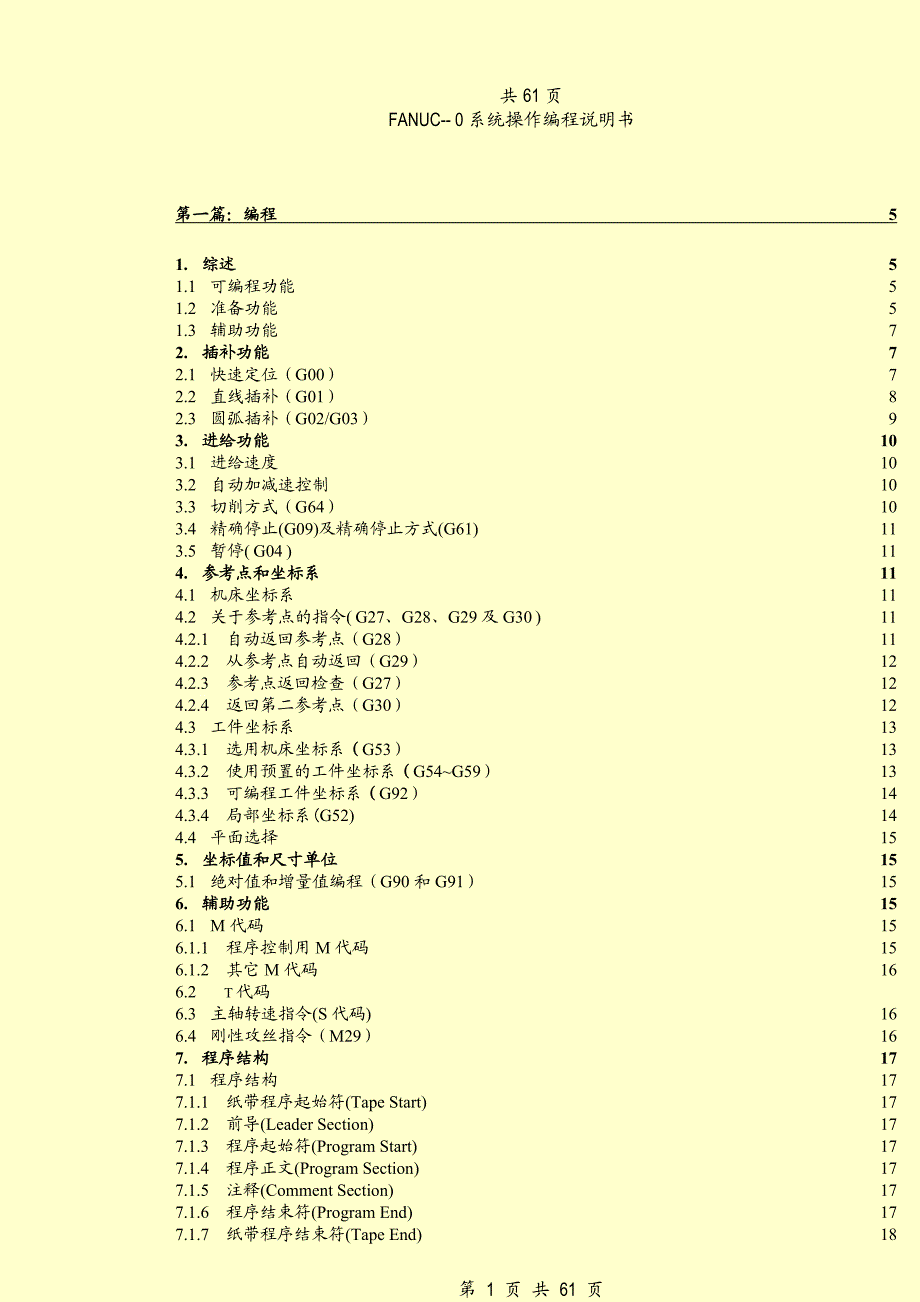 FANUC OMD系统操作编程说明书.doc_第1页