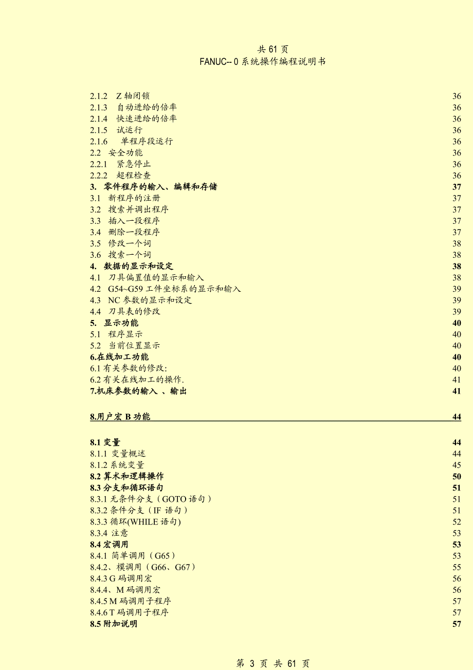 FANUC OMD系统操作编程说明书.doc_第3页