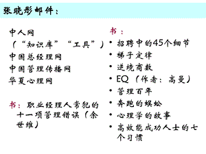 人才选育用留2天演示版.ppt