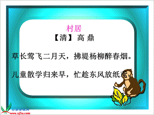 22理想的风筝.ppt