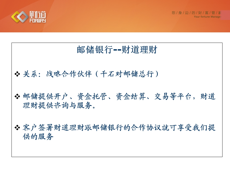 邮储银行贵金属业务.ppt_第3页