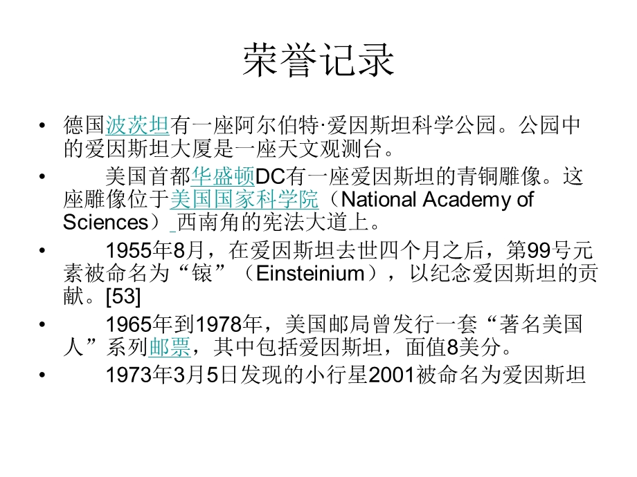 伟大的唯一的他.ppt_第3页