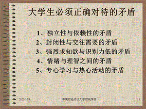 公共支出公共消费.ppt