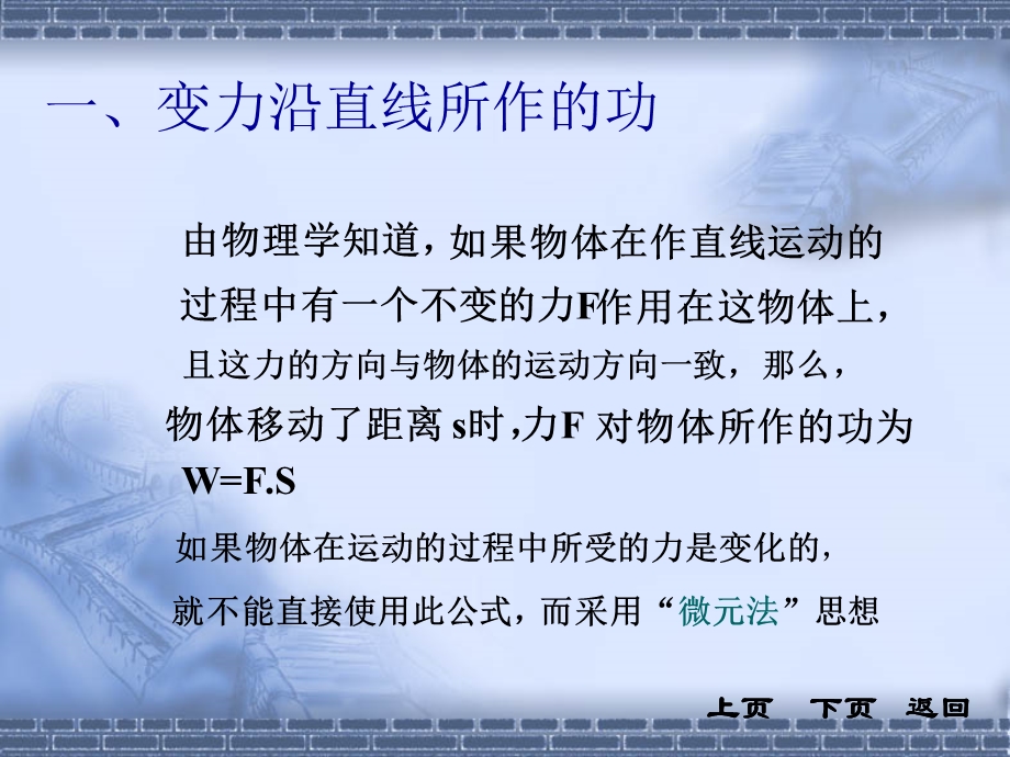 功水压力和引力教学.PPT_第2页