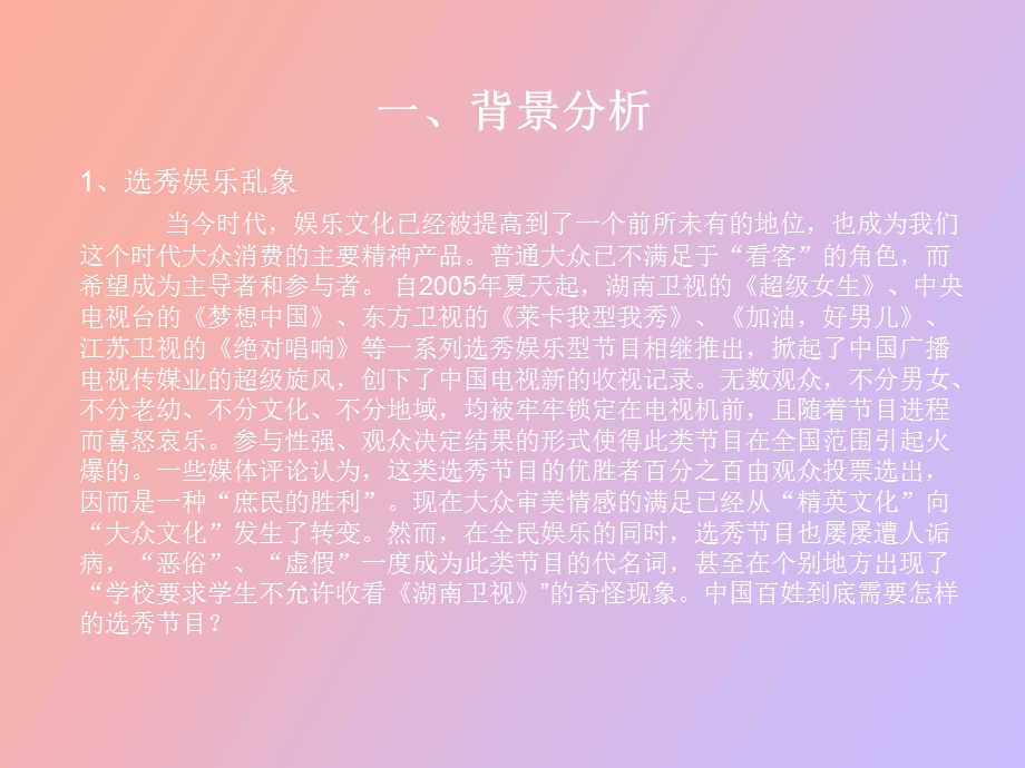 创富曼哈顿企划书.ppt_第3页