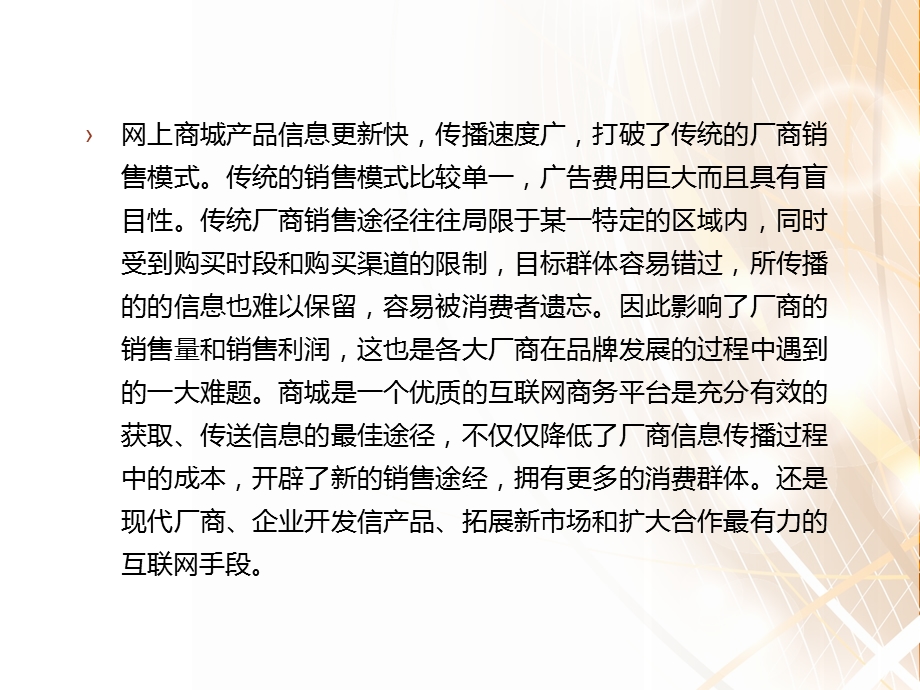 全新互联网创业项目.ppt_第3页