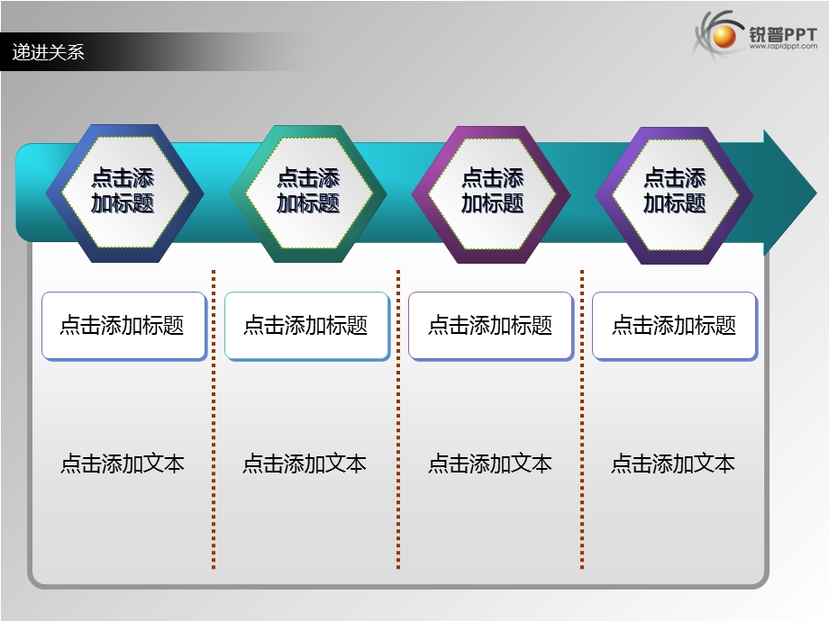 专业逻辑商务PPT图表汇总.ppt_第1页