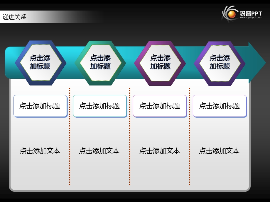 专业逻辑商务PPT图表汇总.ppt_第2页