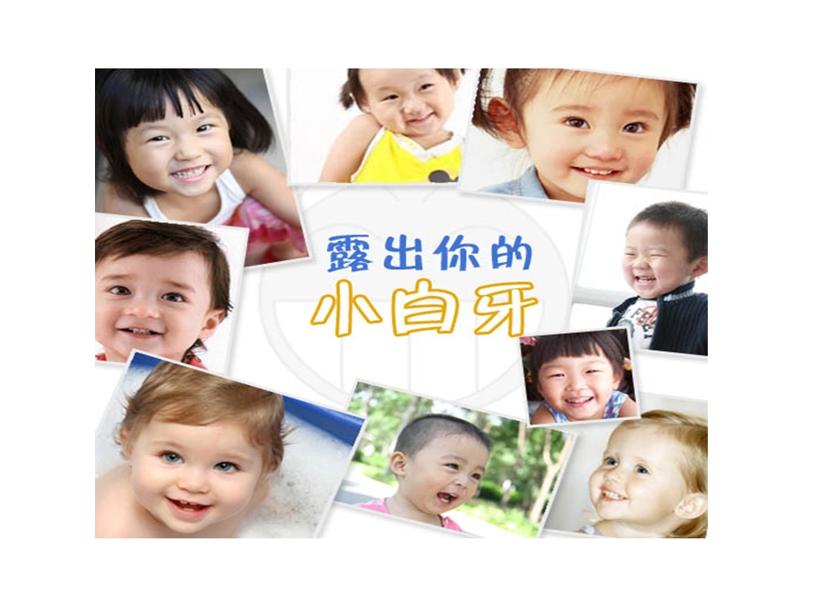 关爱牙齿更关爱你.ppt_第3页