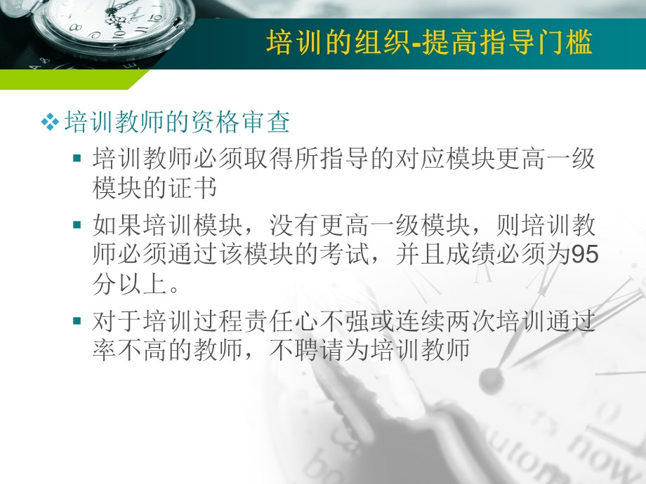 互联网应用模块.ppt_第3页