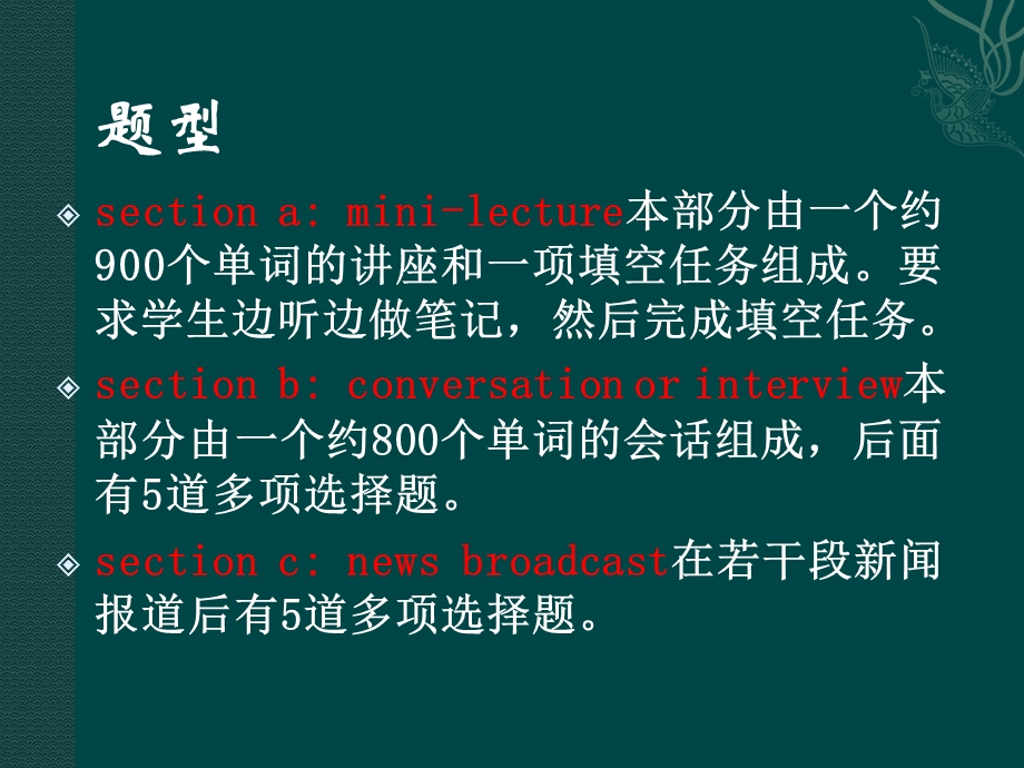 专八-mini-Lecture技巧.ppt_第2页