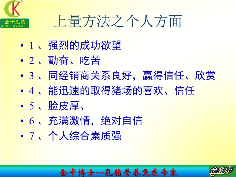 入基本专业知识培训.ppt_第2页