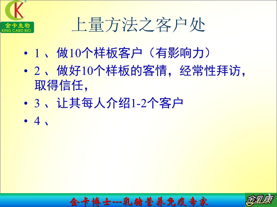 入基本专业知识培训.ppt_第3页