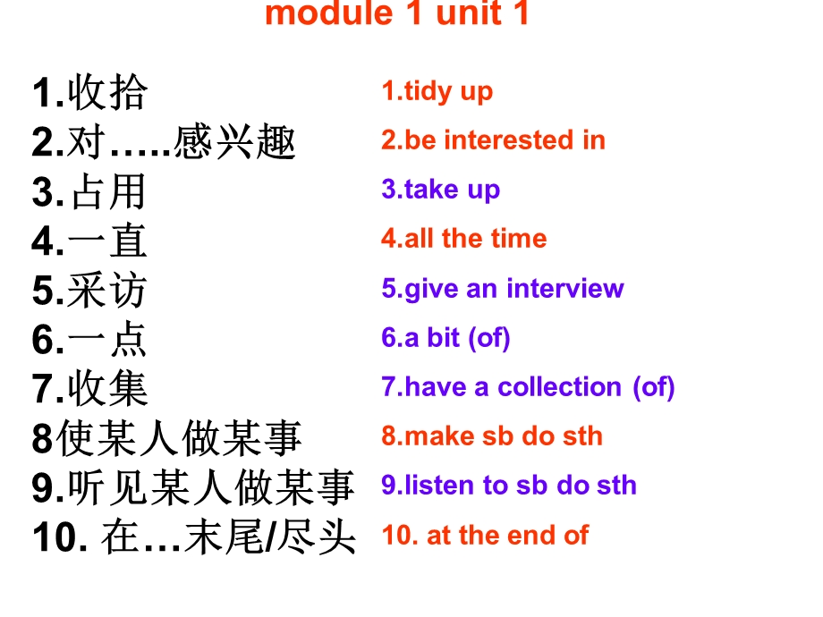 初二英语下词组.ppt_第1页