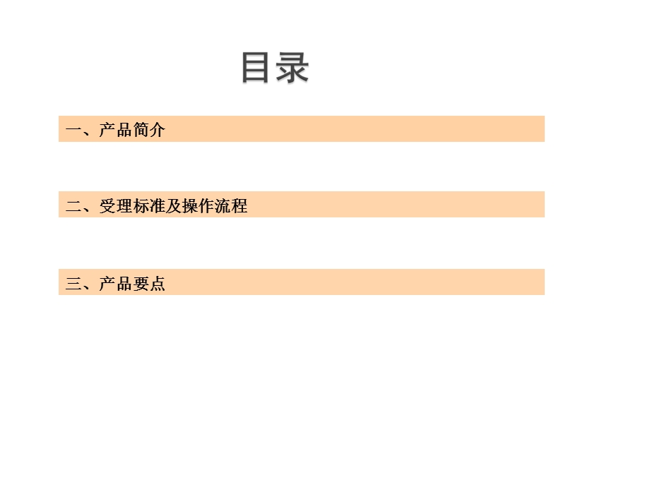 个人经营性担保贷款业务.ppt_第2页