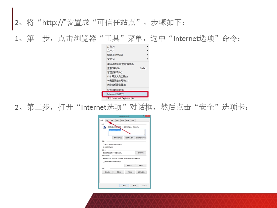 公文通知打不开.ppt_第3页