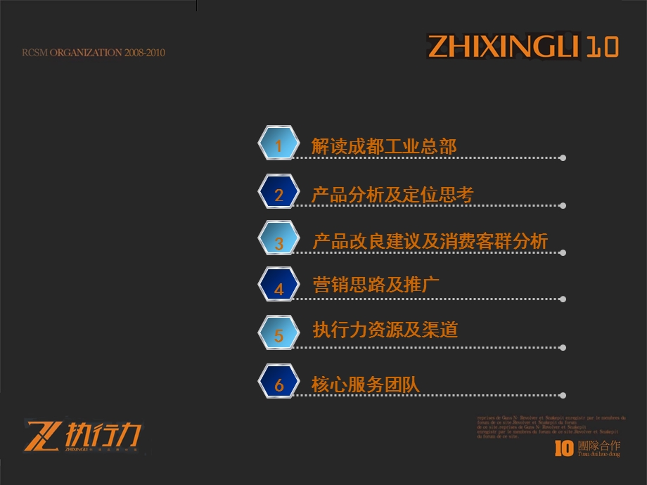 力天项目产品定位及营销思路.ppt_第3页