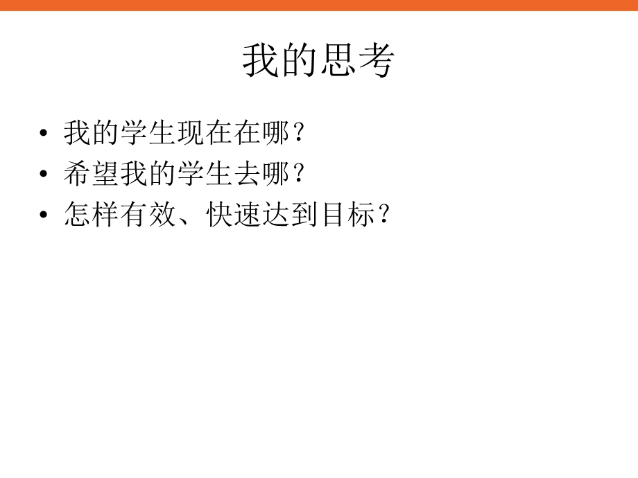 《设置版面》ppt说课稿信息技术四年级上册.ppt_第2页