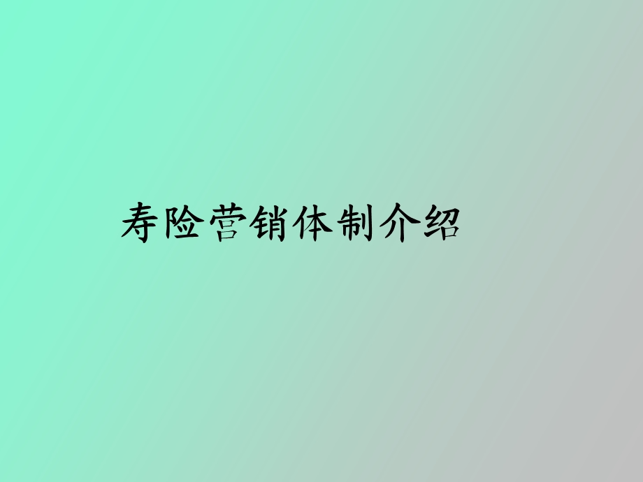 人岗前培训投影.ppt_第1页