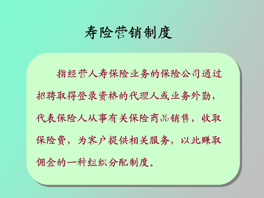 人岗前培训投影.ppt_第3页