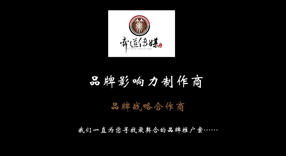 加油南昌好声音初定稿.ppt_第2页