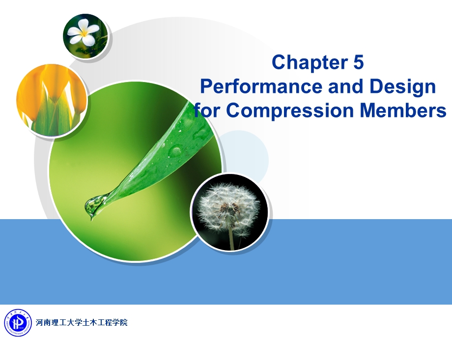 六章受压构件截面承载力计算.ppt_第1页