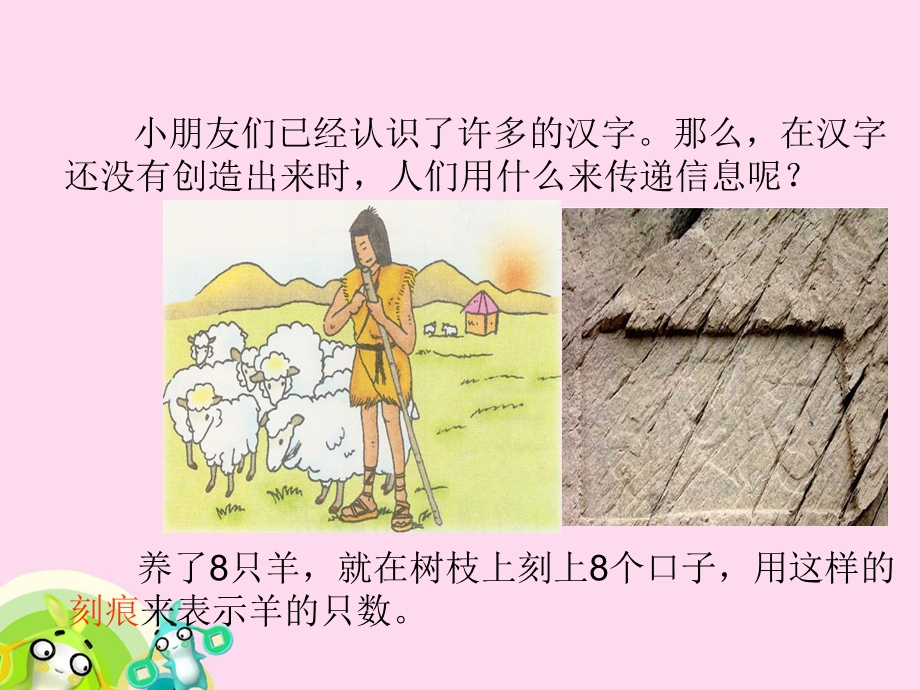 十个十个地数.ppt_第2页