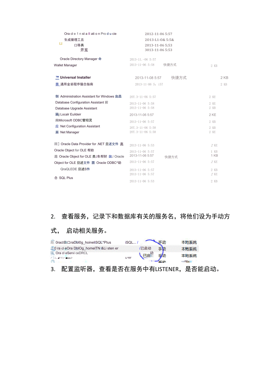 安装和使用Oracle数据库 Oracle数据库实验报告.docx_第2页