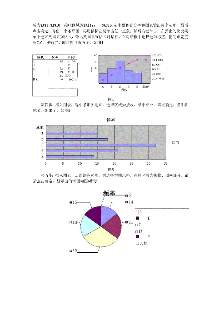 实验一,实验步骤.docx_第2页