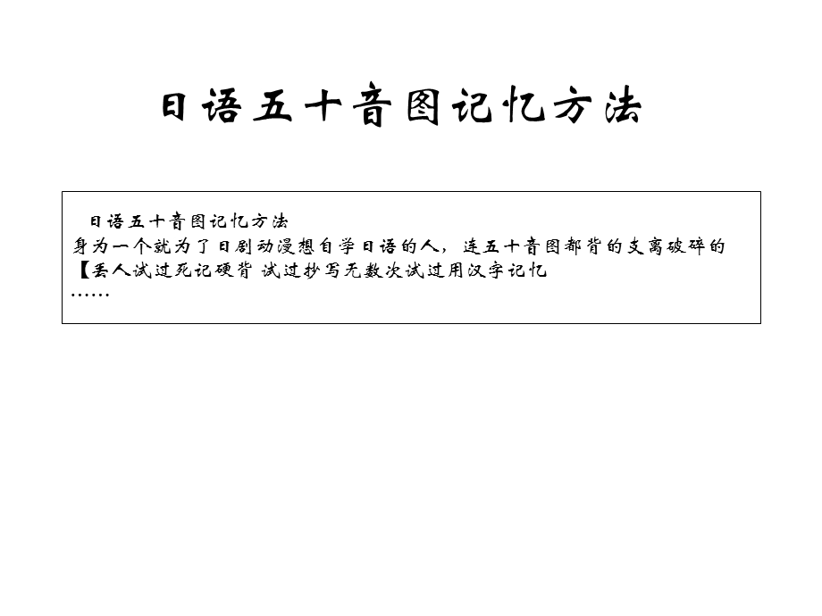 全面系统日语进阶.ppt_第1页