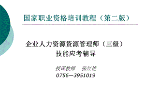 三级技能历年考题.ppt