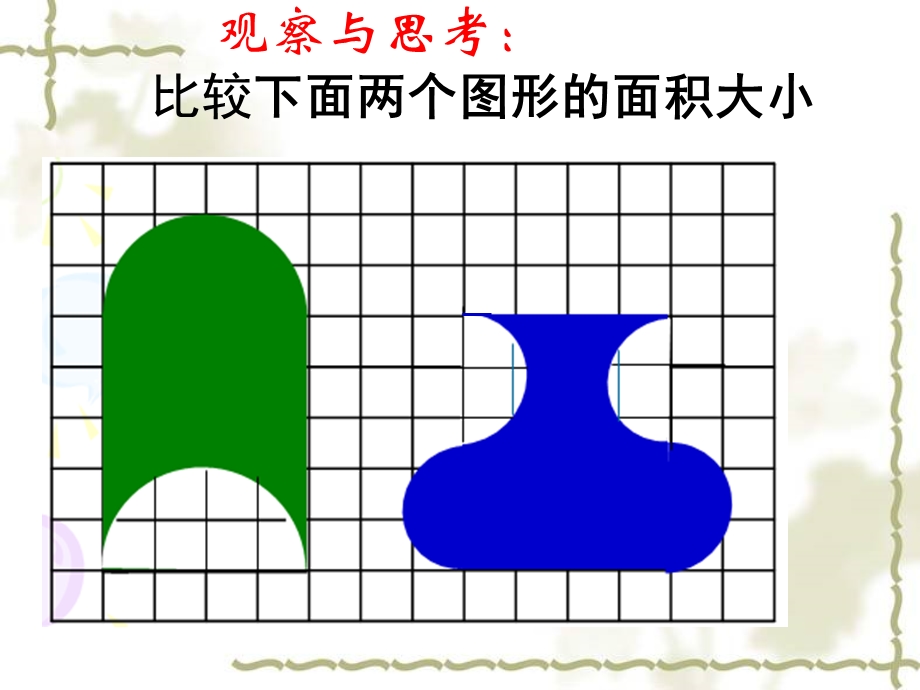 六年级数学下册《用“转化”的策略解决问题》PPT课件之六(苏教版).ppt_第2页