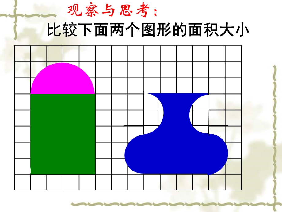 六年级数学下册《用“转化”的策略解决问题》PPT课件之六(苏教版).ppt_第3页