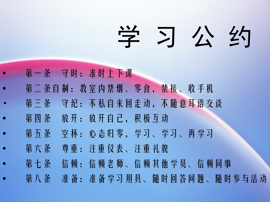 卓越讲师技能训练PPT.ppt_第3页