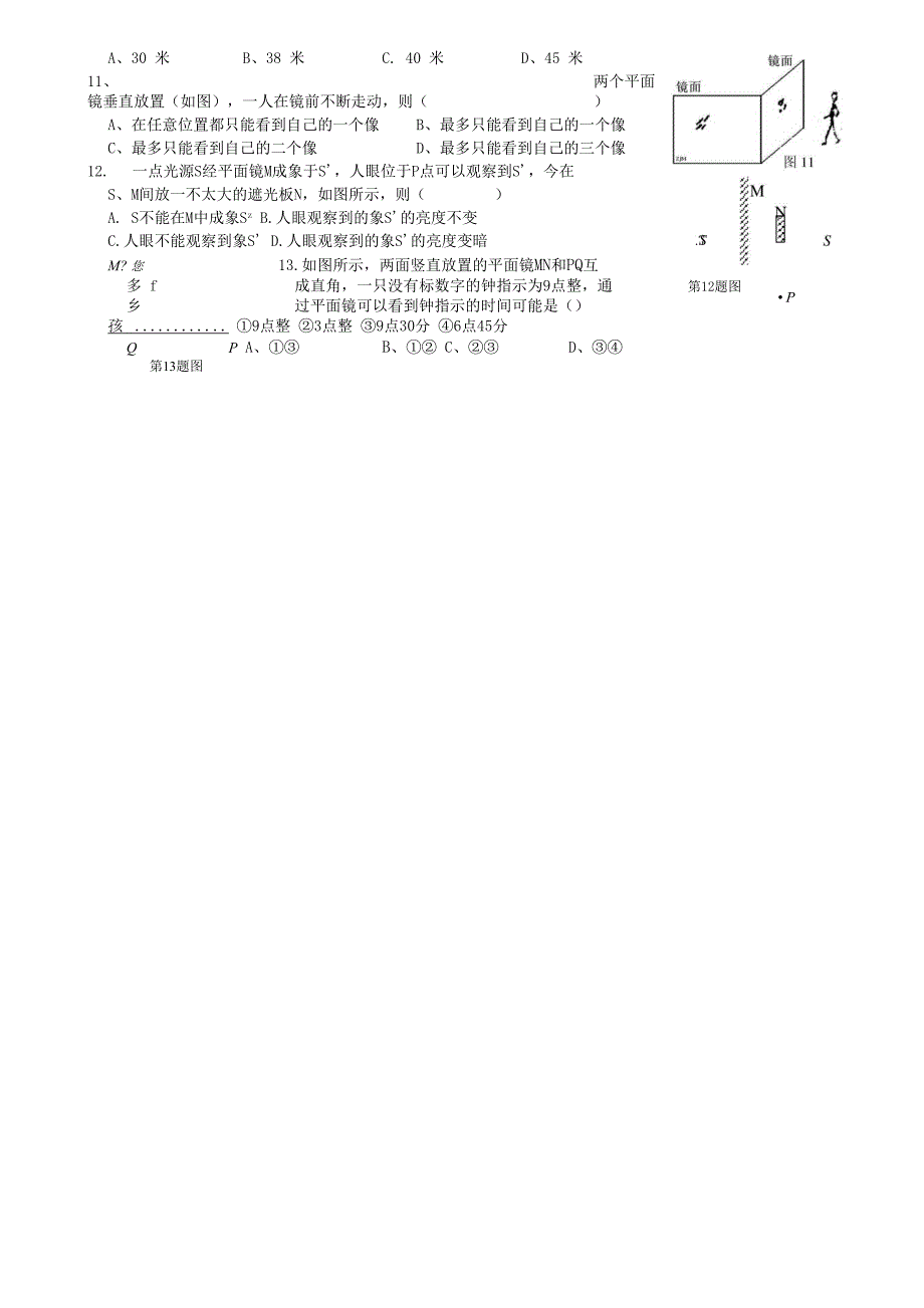 对环境的察觉竞赛.docx_第2页