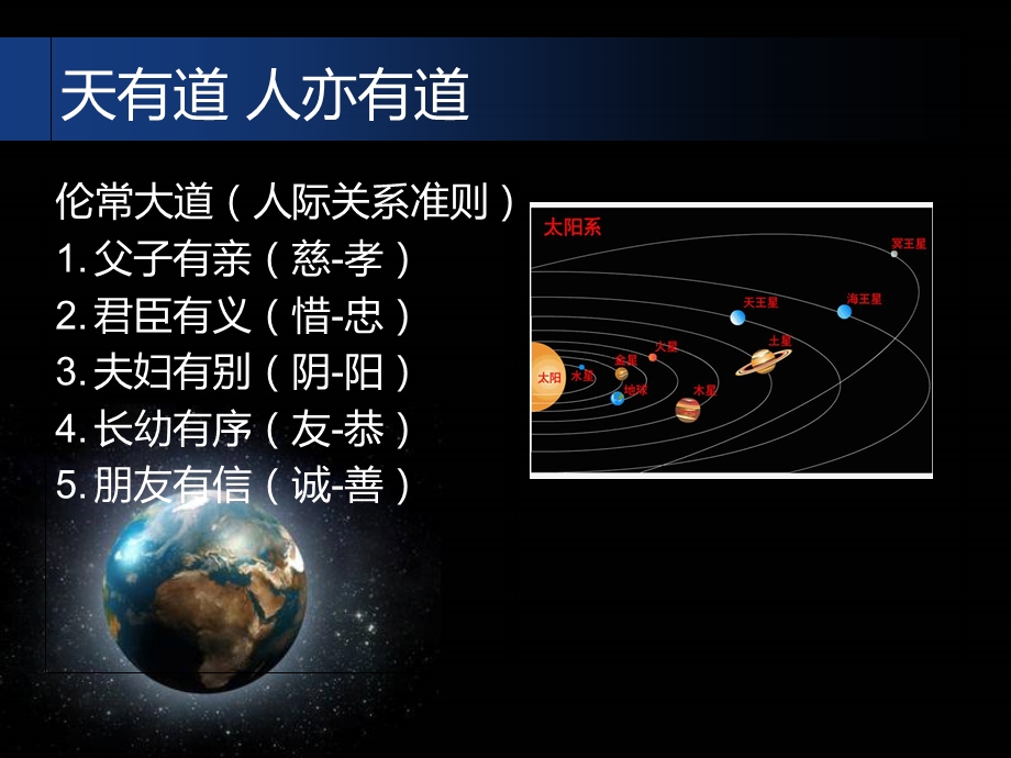 人际关系与疾病.ppt_第2页