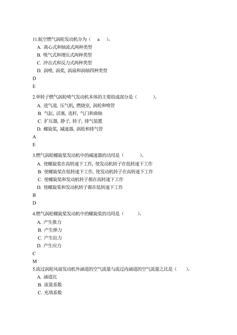 维修执照题目库.doc_第1页