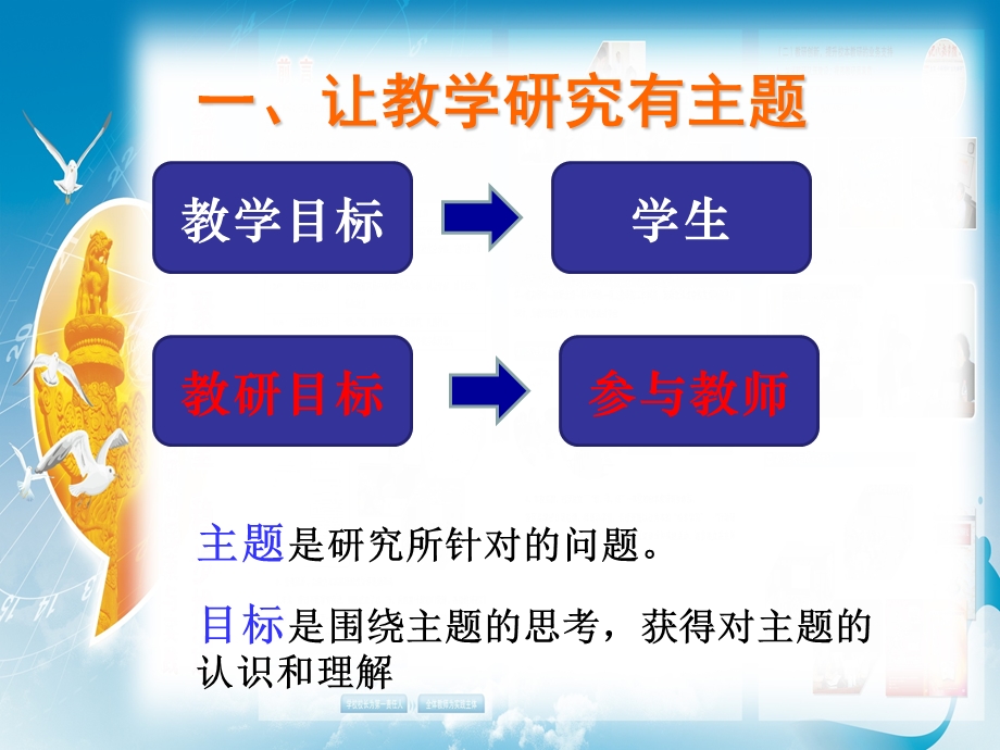 观章节议章节实践应用.ppt_第2页