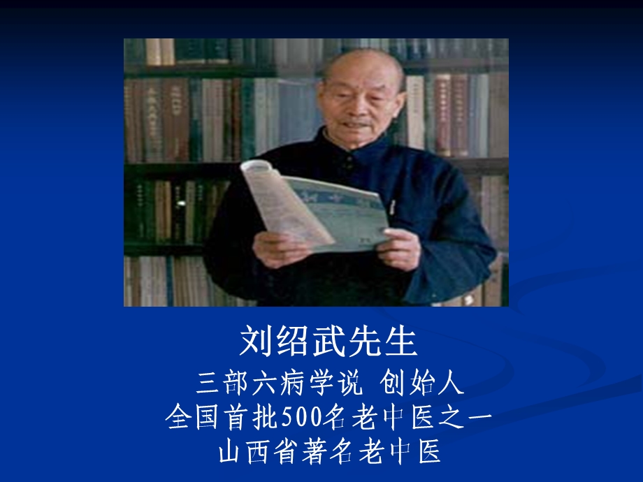 协调疗法宿明良.ppt_第2页