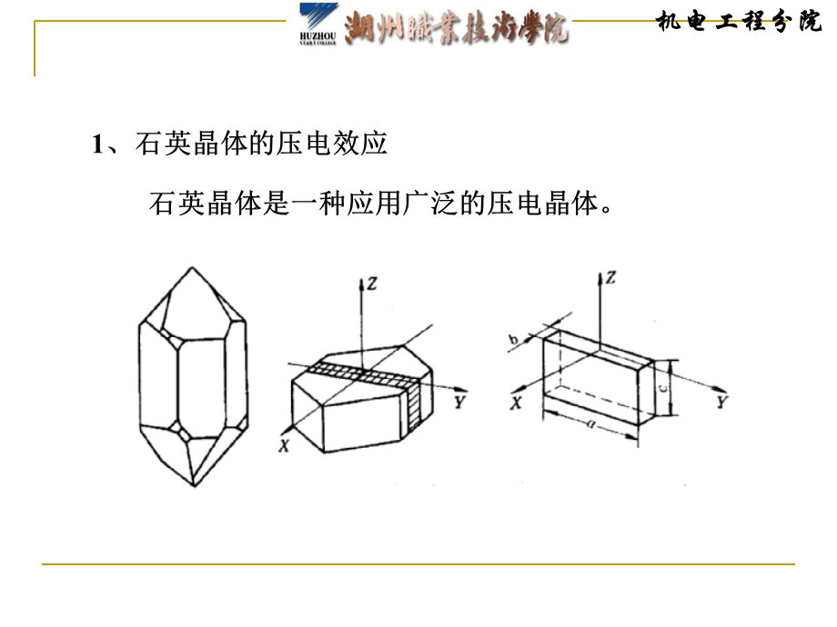 轮胎压力监测仪的设计制作.ppt_第3页