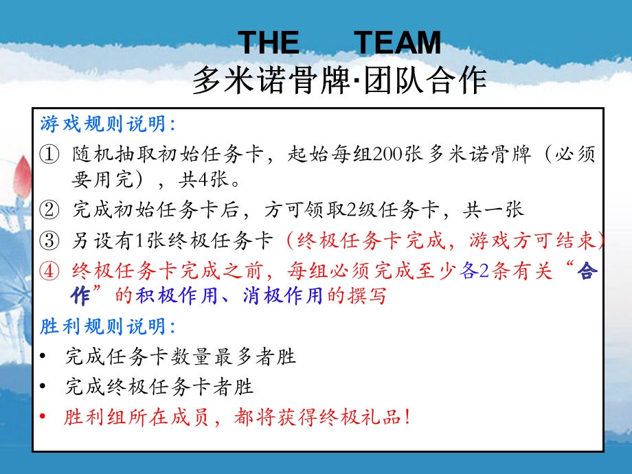 苏慧敢于竞争善于合作课件.ppt_第3页