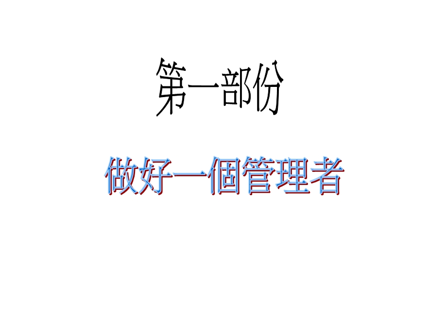 冲压管理与技术理念(第一部份).ppt_第3页