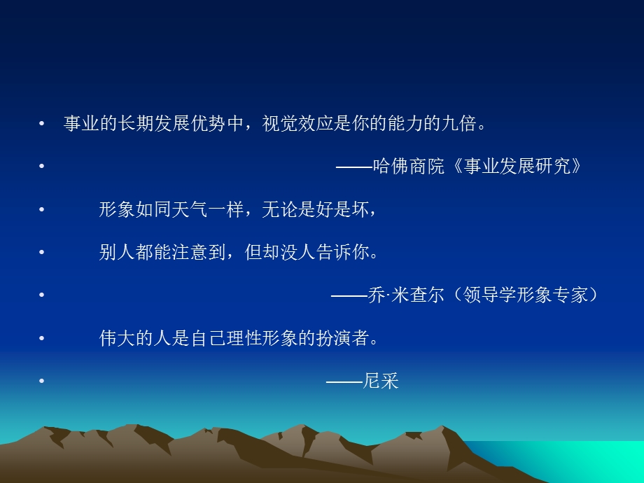 你的形象价值百万 (2).ppt_第2页