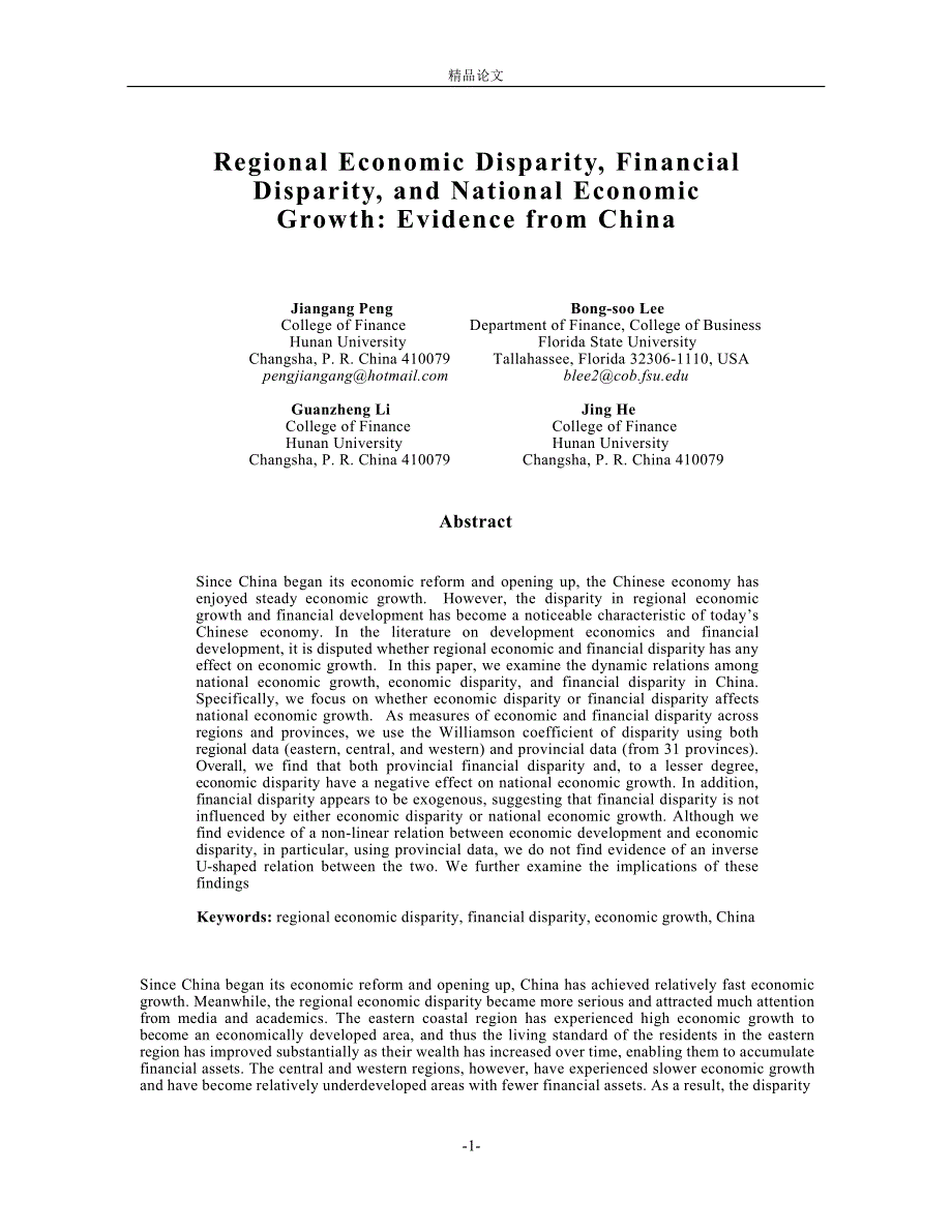 RegionalEconomicDi sparity,Financial.doc_第1页