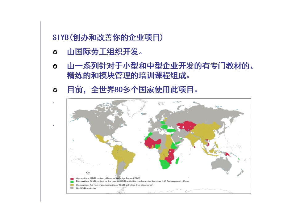 人员组织与法律形态.ppt_第3页