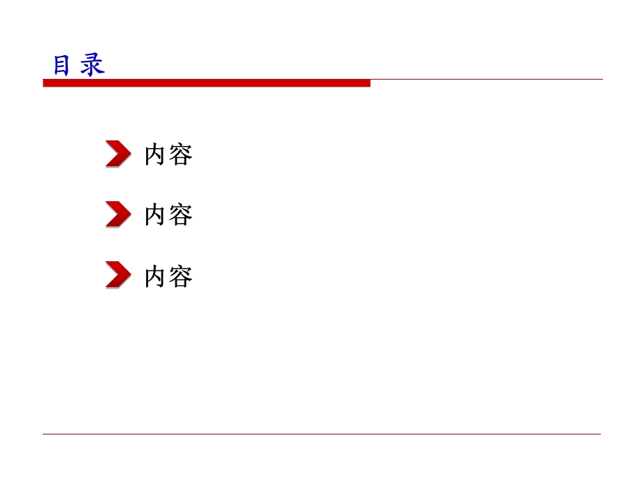 专业实用型PPT模板.ppt_第2页