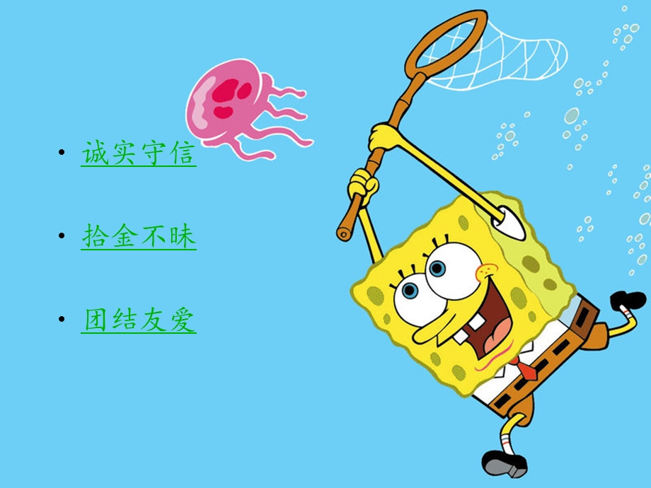 传统美德与我同行.ppt_第2页