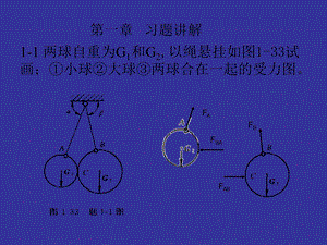 化工设备机械基础 (2).ppt