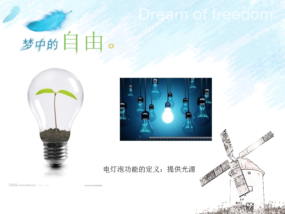 产品的功能定义.ppt_第2页