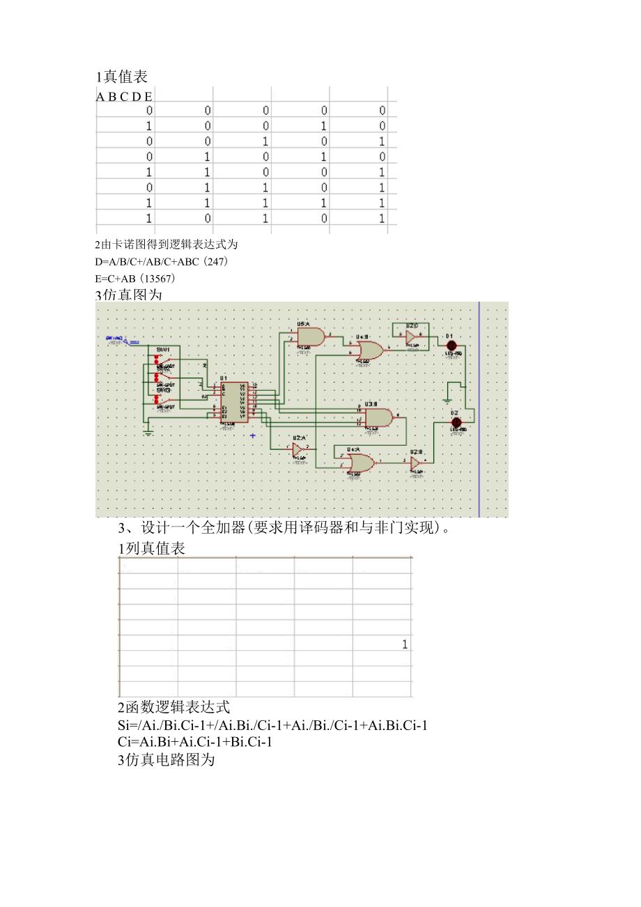 实验4 用译码器实现组合逻辑电路.docx_第3页